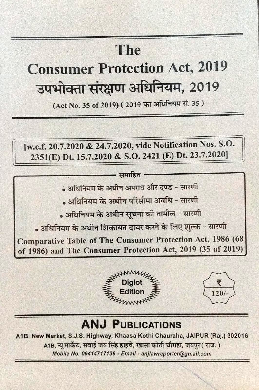 THE CONSUMER PROTECTION ACT 2019 DIGLOT EDITION A N J PUBLICATION