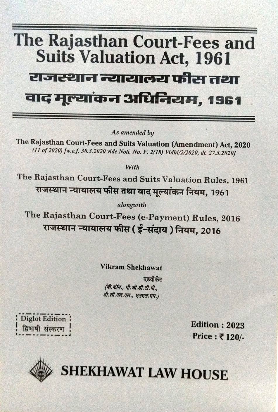 THE RAJASTHAN COURT FEES AND SUITS VALUAVATION ACT 1961 SHEKHAWAT LAW HOUSE
