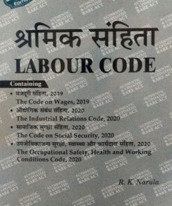 ALP BARE ACT श्रमिक सहिंता  LABOUR CODE ALLAHABAD LAW PUBLICATION R K NARULA DIGLOT