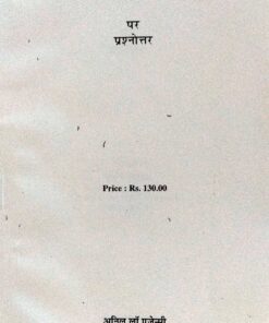 म प्र लोकल लॉज़ पर प्रश्नोत्तर अनिल लॉ एजेंसी