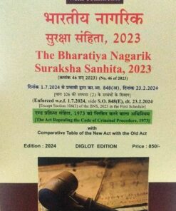 THE BHARATIYA NAGARIK SURAKSHA SANHINTA 2023 KHETRAPAL LAW HOUSE INDORE EDITION 2024 DIGLOT EDITION