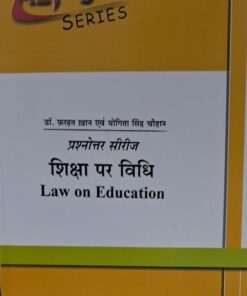 lAW ON EDUCATION ALP SERIES dR.FARHAN KHAN & YOGITYA SINGH CHOUHAN AMAR LAW PUBLICATION KHETRAPAL LAW HOUSE