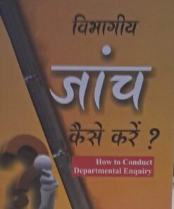 How to conduct departmental enquiry Dr. harisharan saxsena Khetrapal law house indore