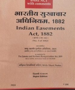 Indian Easements Act 1882 Diglot Edition 2024 KHETRAPAL LAW AGENCY