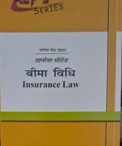 INSURANCE LAW ALP'S SERIES AMAR LAW PUBLICATIONS KHETRAPAL LAW HOUSE YOGITA SINGH CHOUHAN