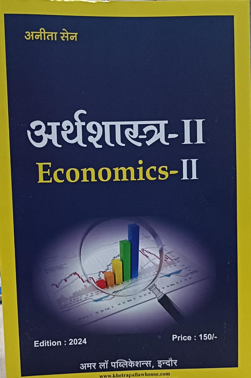 ECONOMICS II 2024 AMAR LAW PUBLICATION