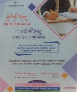 HINDI LANGUAGE ENGLISH LANGUAGE SHEKHAWAT LAW HOUSE