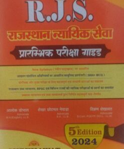 R J S राजस्थान न्यायिक सेवा प्रारंभिक परीक्षा गाइड SHEKHAWAT LAW HOUSE 5TH EDITION 2024