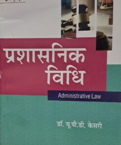 Administrative law Central law Publication