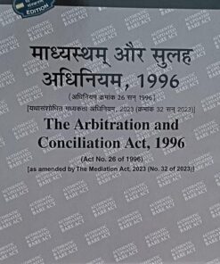 THE ARBITRATION AND CONCILIATION ACT, 1996 BARE ACT, ALLAHABAD LAW PUBLICATION