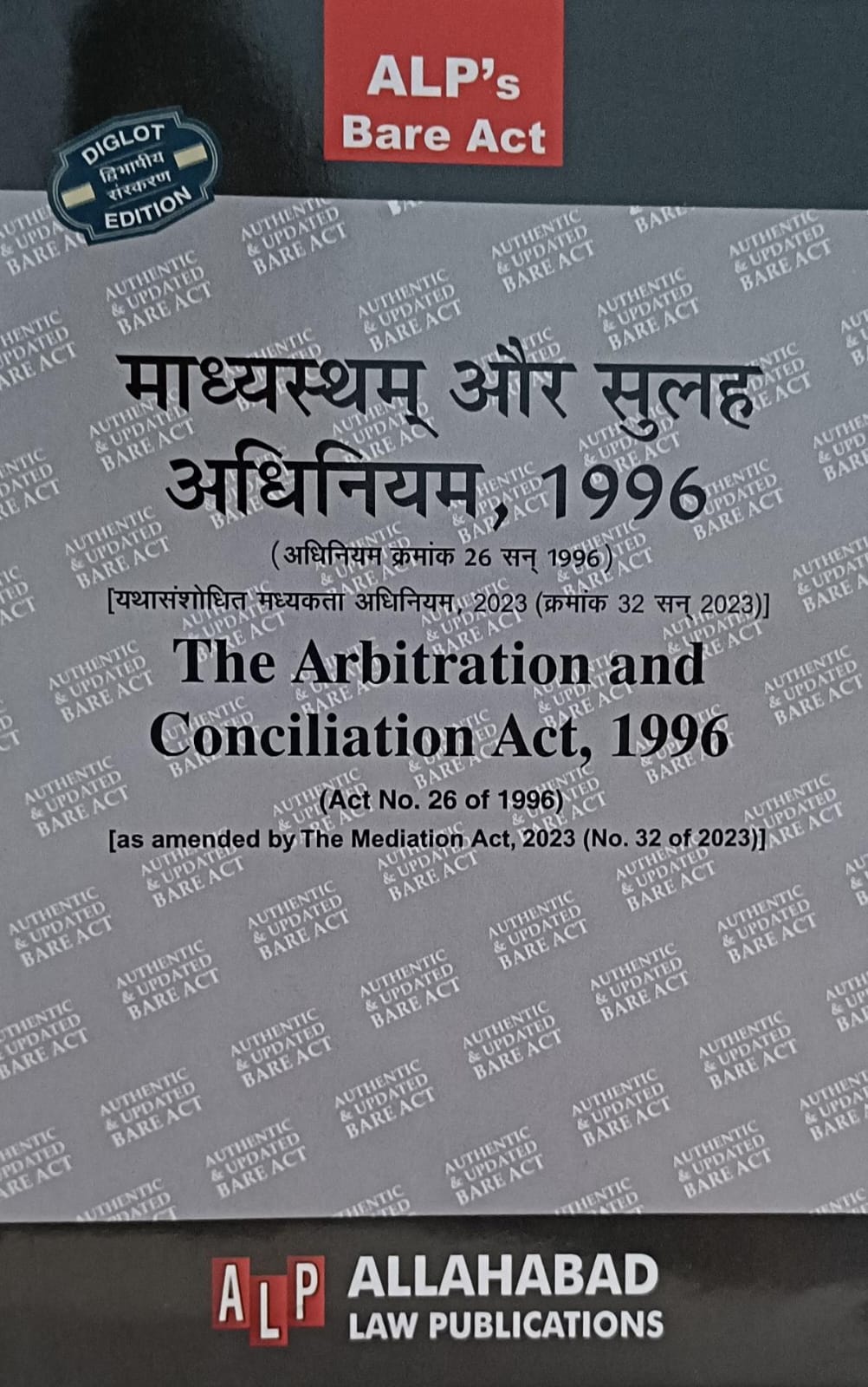 THE ARBITRATION AND CONCILIATION ACT, 1996 BARE ACT, ALLAHABAD LAW PUBLICATION