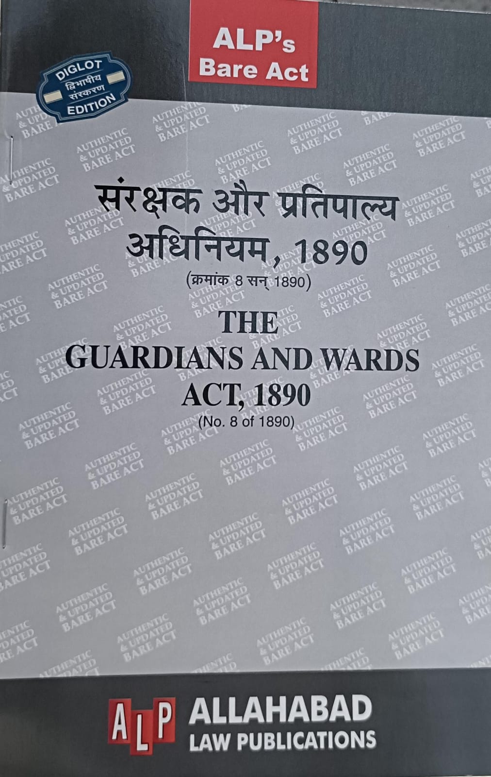 GUARDIANS AND WARDS ACT 1890 ALLAHABAD LAW PUBLICATION