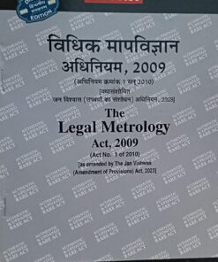 LEGAL METROLOGY ACT 2009 ALLAHABAD LAW PUBLICATION