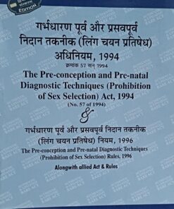 THE CONSUMER PROTECTION ACT 2019 ALLAHABAD LAW PUBLICATION
