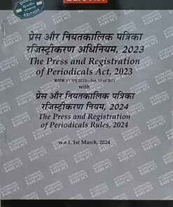 THE PRESS AND REGISTRATION OF PERIODICALS ACT 2023 ALLAHABAD LAW PUBLICATION