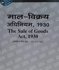 ALP'S BARE ACT THE SALE OF GOODS ACT, 1930 ALLAHABAD LAW PUBLICATION