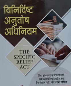 THE SPECIFIC RELIEF ACT KHETRAPAL LAW AGENCY