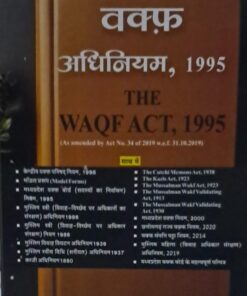 The Waqf Act, 1995 As Amended act no.34 Of 2019 w.e.f. 31.10.2019 P.C. Jain Khetrapal law House