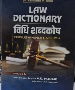 Law Dictionary Dr. Divya Chansoria Dr. Ranjana Mishra Foreword by Mr. Justice A.K. Patnaik Kataria Law House