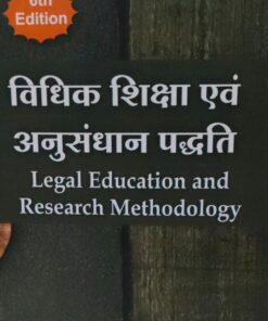 Legal Education and Research Methodology DR FERHAT KHAN AMAR LAW PUBLICATION