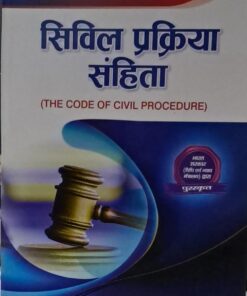 The Code Of Civil Procedure Dr. T.P. Tripathi Allahbad Law Publication