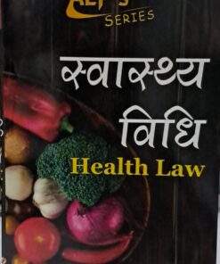 Health law Alp Series Dr. Anita Sen Ravi Nahar Amar Law Publicastion