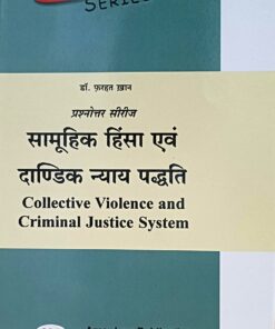 Collective Violence and Criminal Justice System Dr. farahat khan AMAR LAW PUBLICATION ALP SERIES