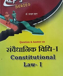 CONSTITUTIONAL LAW - I AMAR LAW PUBLICATION