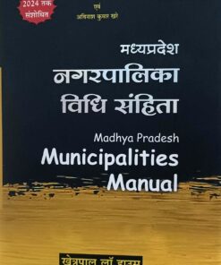 M.P. Municipalities manual khetrapal law house 2026 paras chand jain or avinash kumar khare