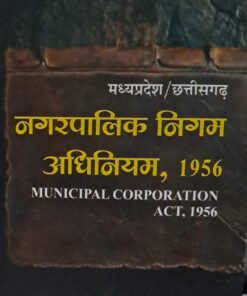 Municipal Corporation Act 1956 M.P.  CG.  Khetrapal Law House Indore