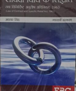 Principles of Contract Law law of contract and specific act 1963 Avtar singh