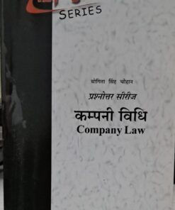 Company law Alp,s Series Amar Law Publication Yogita singh Chouhan