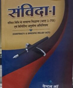 Contract -i & Specific Relief Act Central Law Publication Shree ram singh