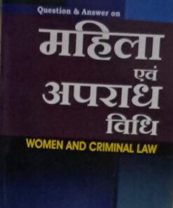 Women And Criminal Law Dr. farhat khan Question & Answer On Amar Law Publications