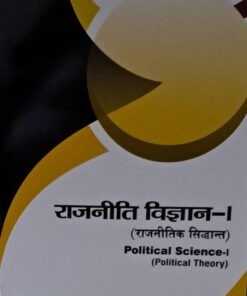 Political Science -i Political Theory  Dr. Pritam V. Jain Central Law Publication