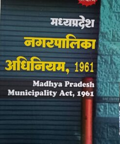 M.P. Municipality act 1961 khetrapal law house indore p c jain 5th edition