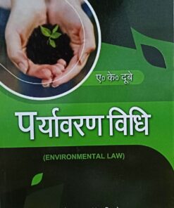 Environmental Law By A.K DUBEY  Central Law Publications