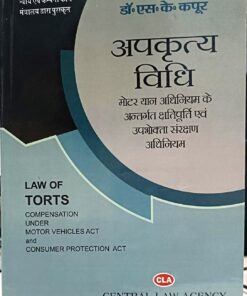 LAW OF TORTS COMPENSATION UNDER MOTOR VEHICLES ACT AND CONSUMER PROTECTION ACT CENTRAL LAW AGENCY DR S K KAPOOR