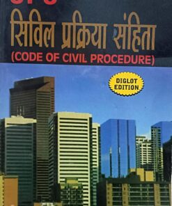code of civil procedure diglot edition khetrapal law house