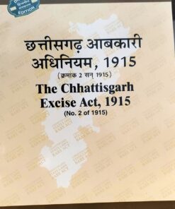THE CHHATTISGARH EXCISE ACT 1915 ALLAHABAD LAW PUBLICATION