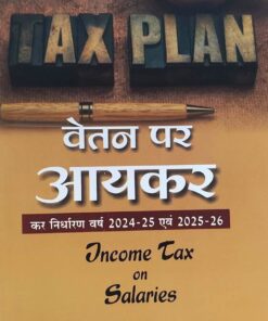 TAX PLAN INCOME TAX ON SALARIES AMAR LAW PUBLICATION INDORE वेतन पर आयकर डा हरिशरण सक्सेना श्रीनिवास पराड़कर कर निर्धारण वर्ष 2024 -25  एवं 2025 - 25