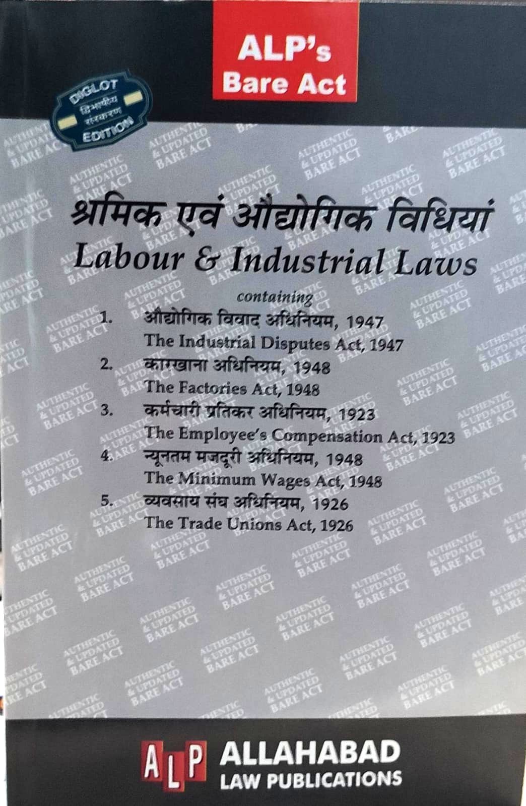 labour and industrial laws ALLAHABAD LAW PUBLICATION
