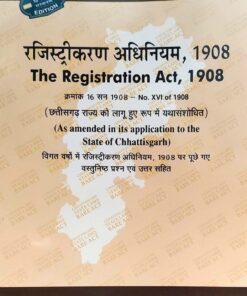 The Registration Act, 1908 bare act  ALLAHABAD LAW PUBLICATION