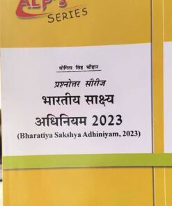 Bhartiya sakshya adhiniya 2023भारतीय साक्ष्य अधिनियम 2023 योगिता सिंह चौहान प्रश्नोत्तर सीरीज