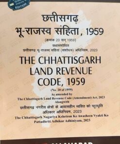 छत्तीसगढ़  भू राजस्व संहिता 1959 Allahabad law publication
