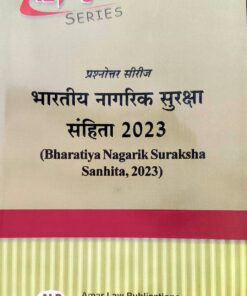 ALP'S  SERIES The bhartiya nagrik suraksha sahinta 2023 AMAR LAW PUBLICATION