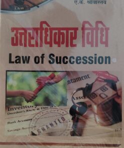 Law of Succession Aadhwa Law House Gwalior A K SHRIVASTAVA