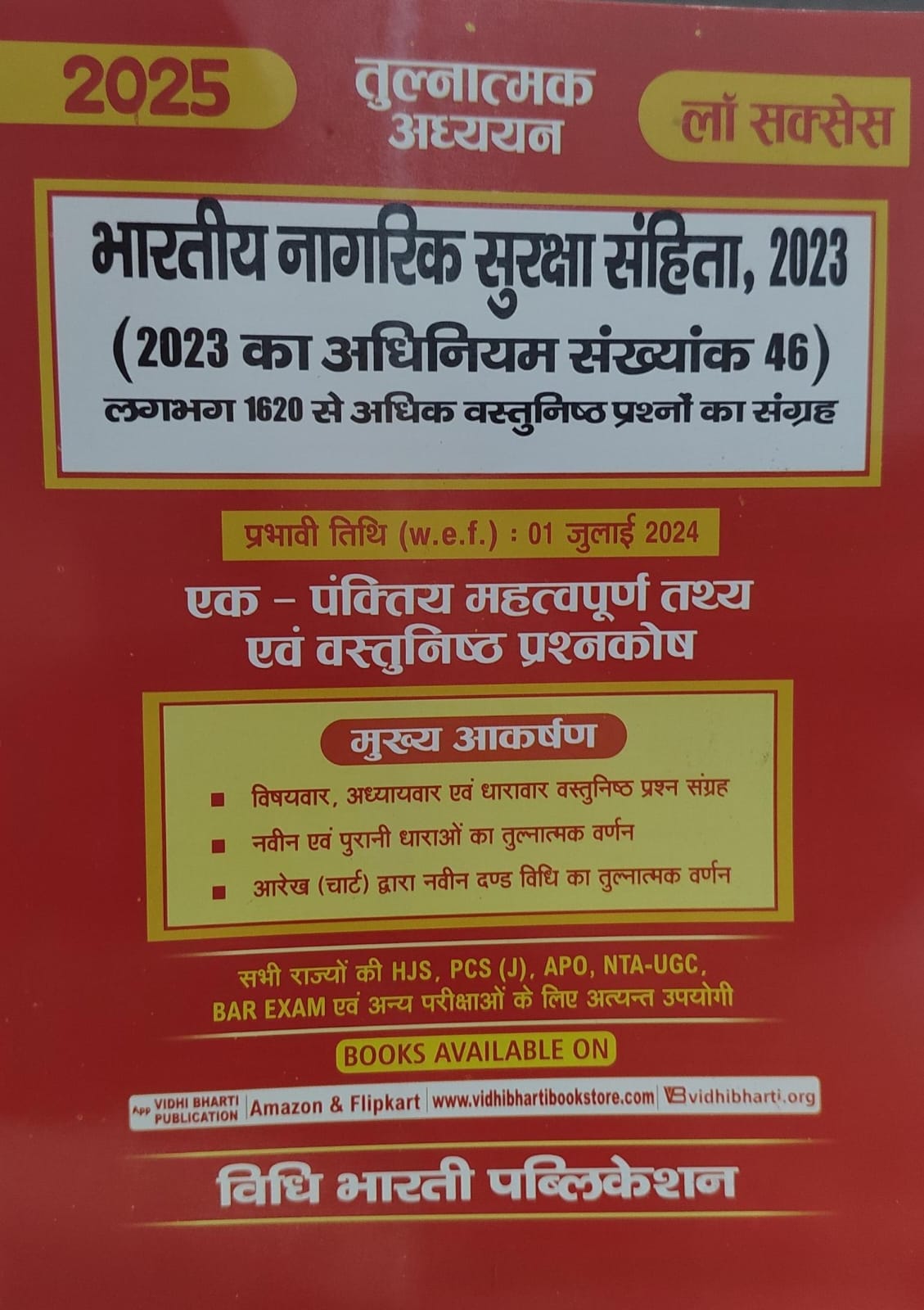 भारतीय नागरिक सुरक्षा संहिता 2023 तुलनात्मक अध्ययन लॉ सक्सेस विधि भारती पब्लिकेशन 2023 का अधिनियम स्नख्यांक 46 लग भग 1620 से अधिक वस्तुनिष्ठ प्रश्नो का संग्रह