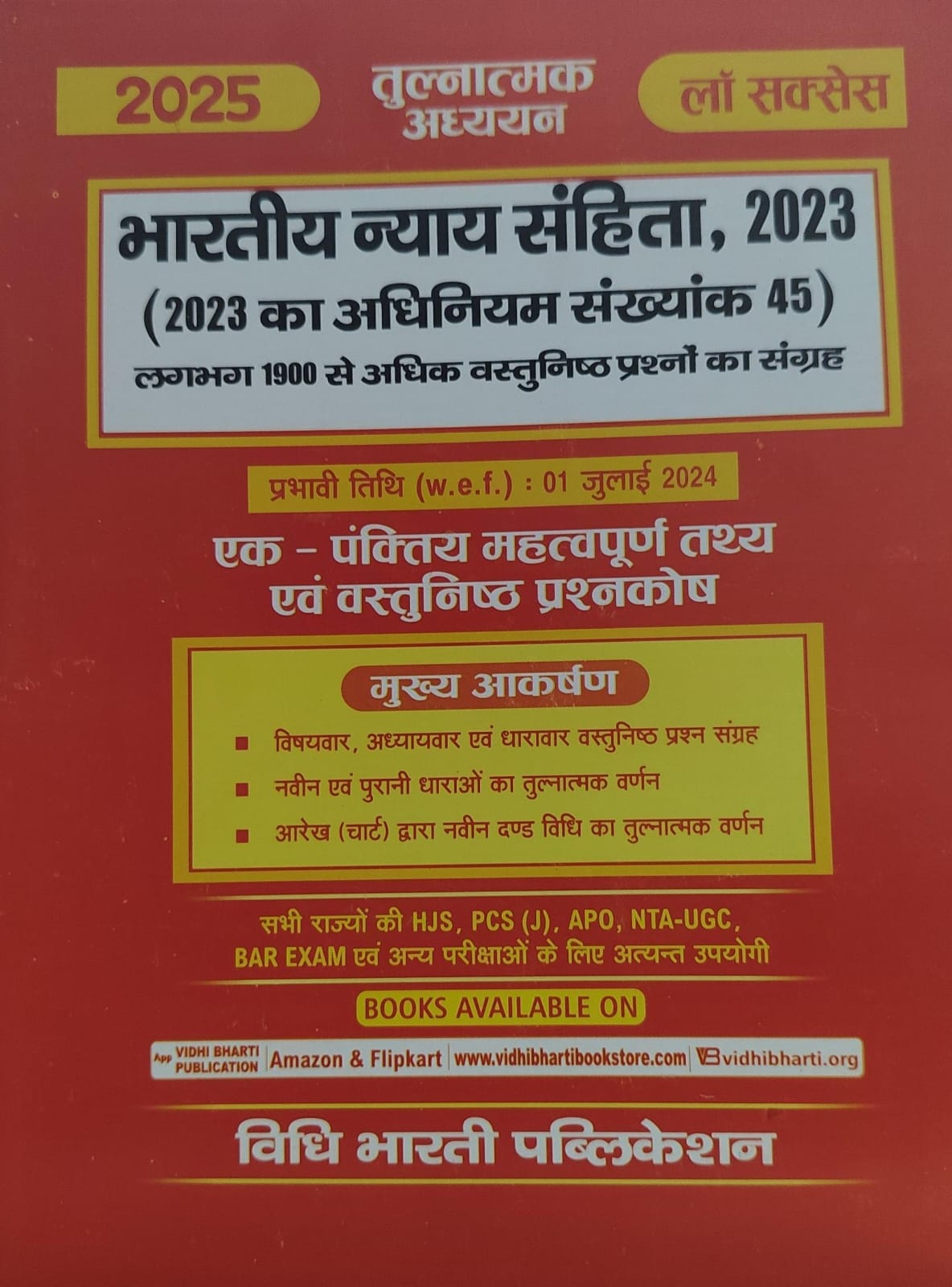 तुलनात्मक अध्ययन लॉ सक्सेस 2025 भारतीय न्याय संहिता 2023 (2023 का अधिनियम स्नख्यांक 45 ) लग भग 1620 से अधिक वस्तुनिष्ठ प्रश्नो का संग्रह विधि भारती पब्लिकेशन