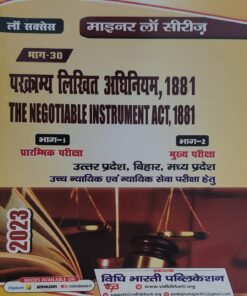 माइनर लॉ सीरीज परक्राम्य लिखित अधिनियम   लॉ सक्सेस विधि भारती  पब्लिकेशन Negotiable Instruments Act Law Success Vidhi Bharati Publications Minor Law Series